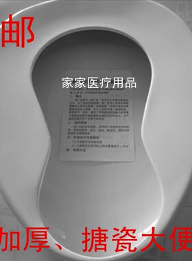 喷塑搪瓷铁制大便盆男女孕妇通用