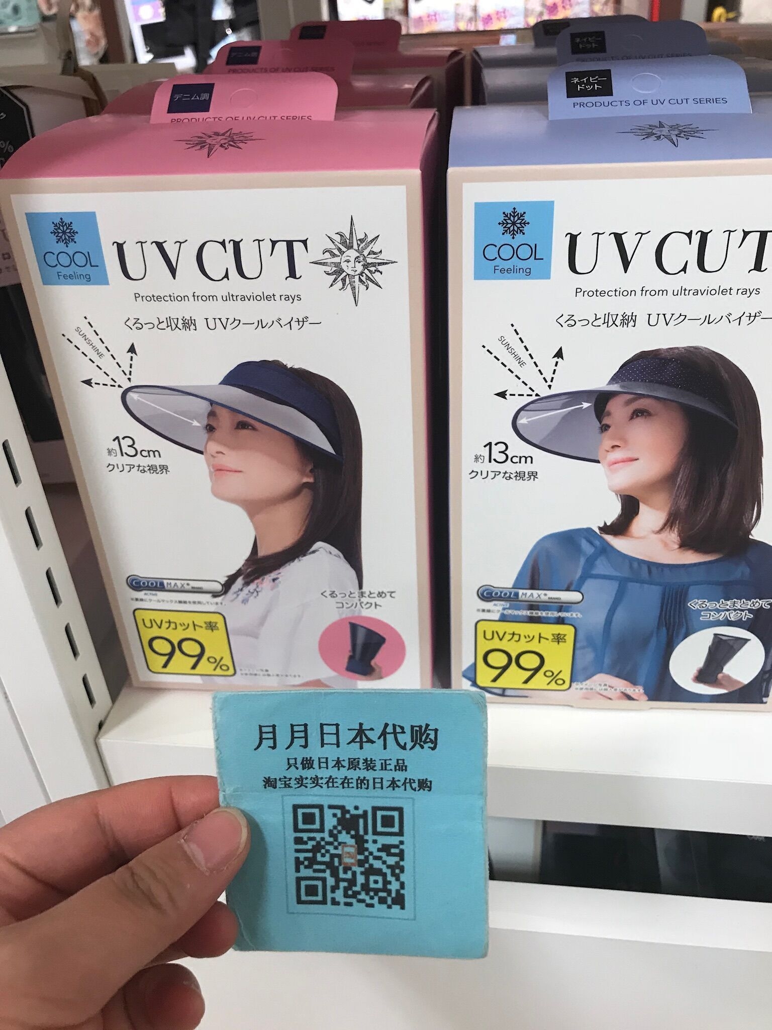 日本COOLFeeling冰感UV CUT防曬帽可收納便攜式騎車遮陽女式透氣在類目 服飾配件/皮帶/帽子/圍巾, 帽子中 - 來自Buy2taobao.com提供專業的淘寶代購服務