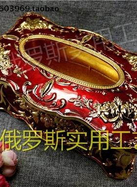 Z2特价俄罗斯锡金属抽纸巾盒特大号向日葵角金边红色金玫瑰花厚重