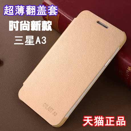 锐播三星A3手机壳A3手机套GALAXY-A3000保护套sm外壳a3009皮sma软