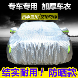 奥迪新A6L A4L A3 A5 Q3 Q5专用车衣车罩防晒防雨隔热厚遮阳车套