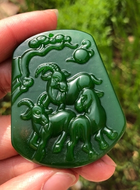 碧玉三羊开泰菠菜绿吊坠送证书