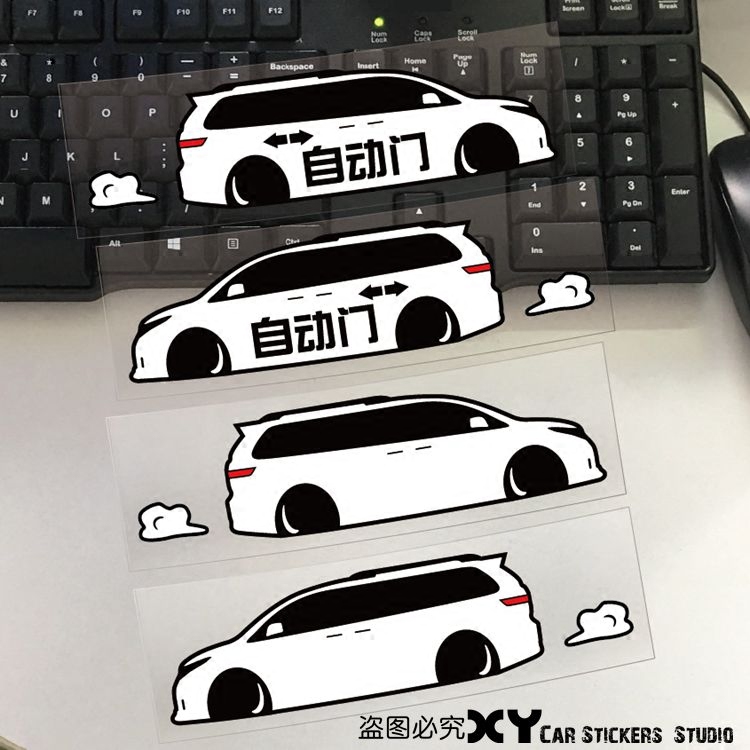 xy車贴 q版塞纳卡通自动门车贴 趣味贴 提示反光防水汽车贴纸
