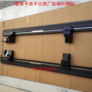 路虎星脉自动踏板捷豹FPACE EPACE 原厂款电动脚踏板支架电机配件