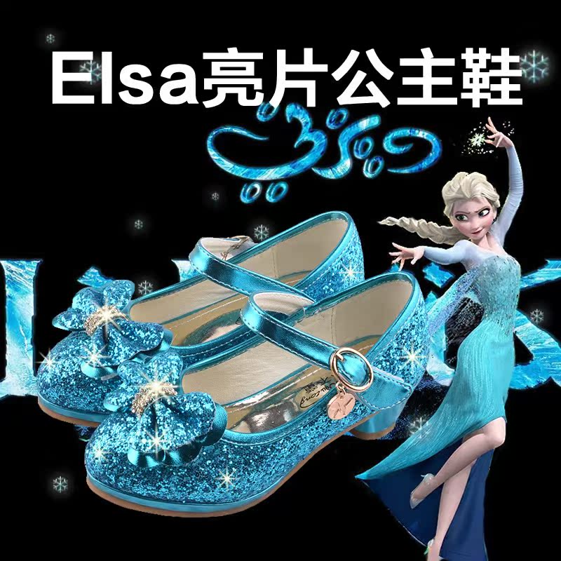 Chaussures enfants en autre paillette pour printemps - semelle tendon - Ref 984240 Image 1