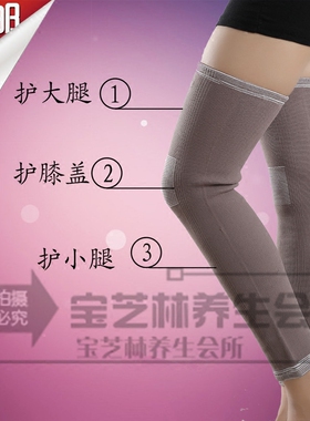四季纳米远红外磁疗护膝护腿保暖