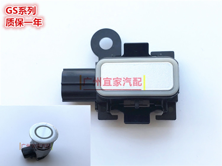 广州实体店批发 本店专营各种车型倒车雷达 丰/田全系倒车雷达都有 需要其他车型可与客服联系 谢谢！