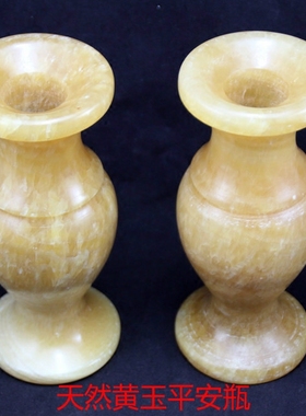 天然平安花瓶婚房玉石家居摆设