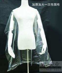 推荐加厚加大烫染一次性PE围布发廊美发店理发店染发烫发防水焗油