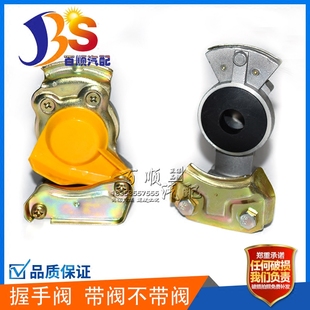 货车拖挂车握手阀螺旋气管挂车管连接头通用型气阀自锁挂车握手阀