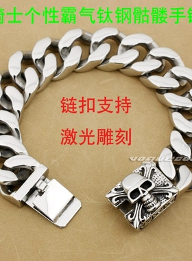 厚重型时尚男款钛钢手链 Cool朋克风潮骑士个性霸气骷髅头手链男