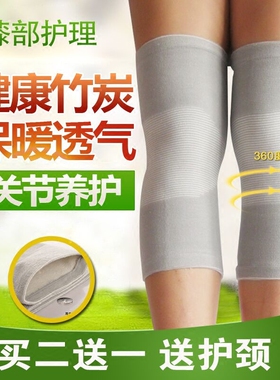 护膝保暖老寒腿关节防寒竹纤维