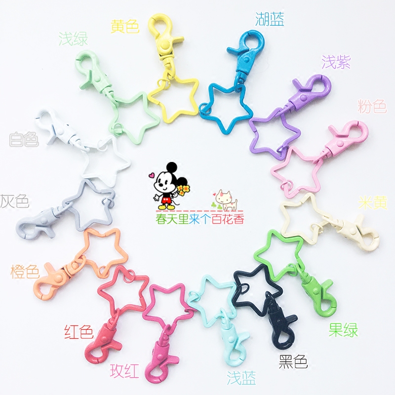 diy钥匙扣饰品配件 35mm钥匙扣钥匙环糖果色五角星铁质烤漆彩色环