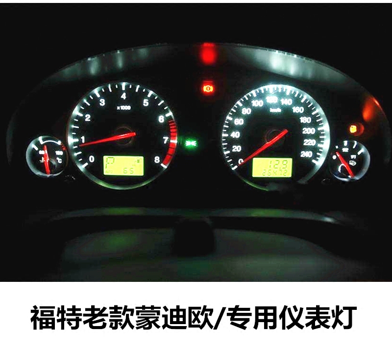 福特老款蒙迪欧仪表灯改装改色led汽车仪表灯 指示灯背光灯