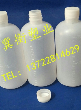 200ml毫升白色水剂半透明塑料瓶带刻度液体分装瓶医药水小空瓶子