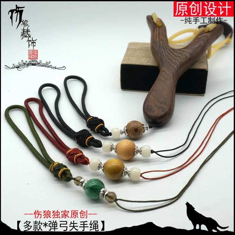 弹弓失手绳护绳原创精品防滑防脱护绳手把绳把