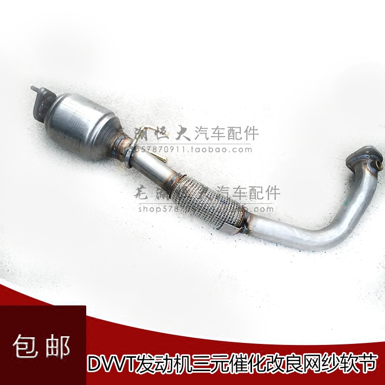 预催化器三元催化奇瑞艾瑞泽57A3