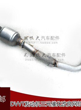 预催化器三元催化奇瑞艾瑞泽57A3