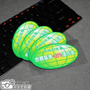 燃费基准标 GK5 车贴 FC1GT86BRZGTRJDM车贴纸 反光贴纸 十代思域