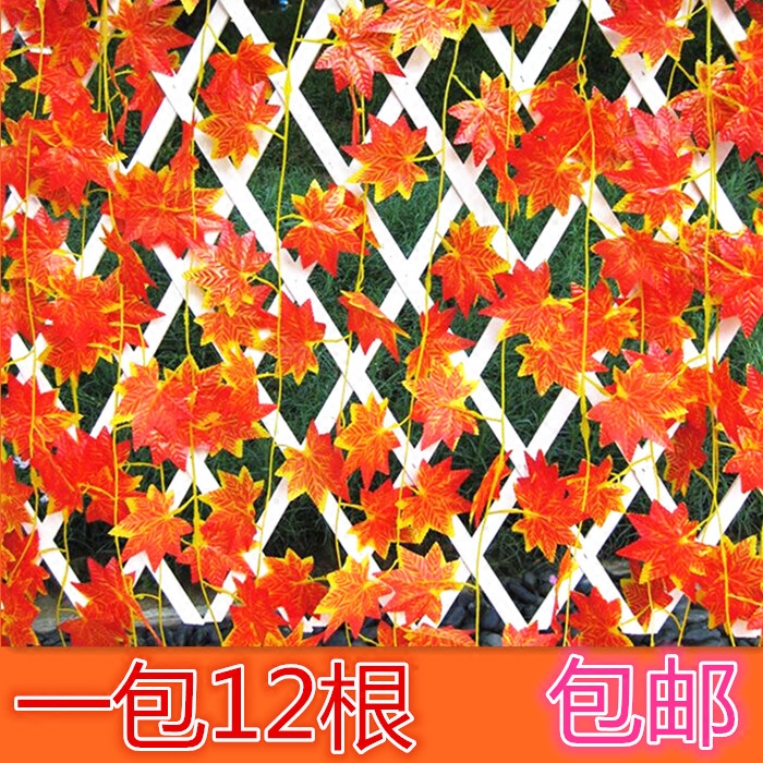 仿真红枫叶绿枫叶子假叶藤条藤蔓叶藤家居空调管屋顶装饰花藤包邮