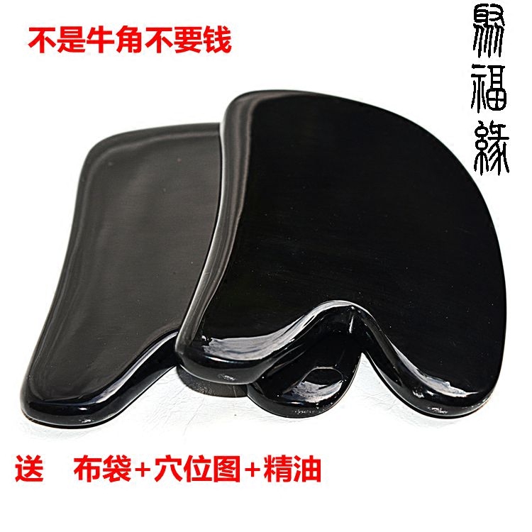 精品加厚天然黑水牛角刮痧板片瘦身腿脸眼部面部全身通用刮痧片棒