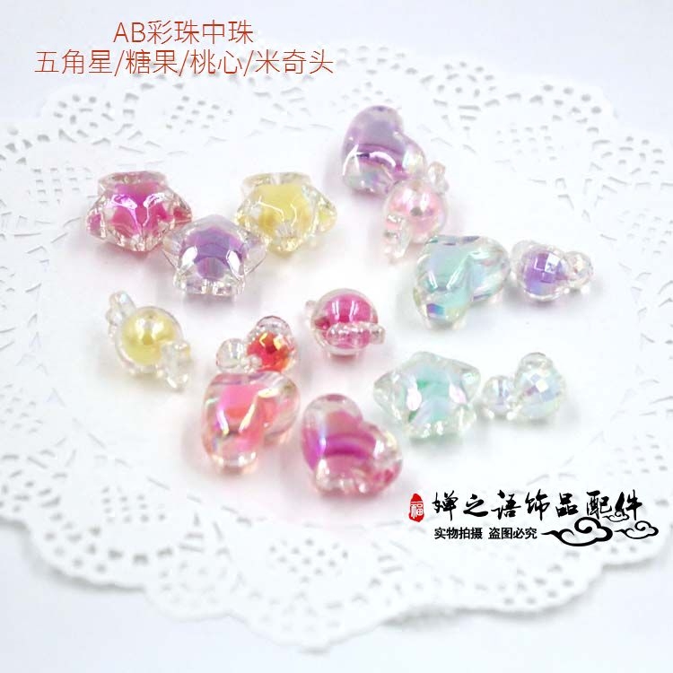 diy儿童项链幻彩五角星爱心珠子