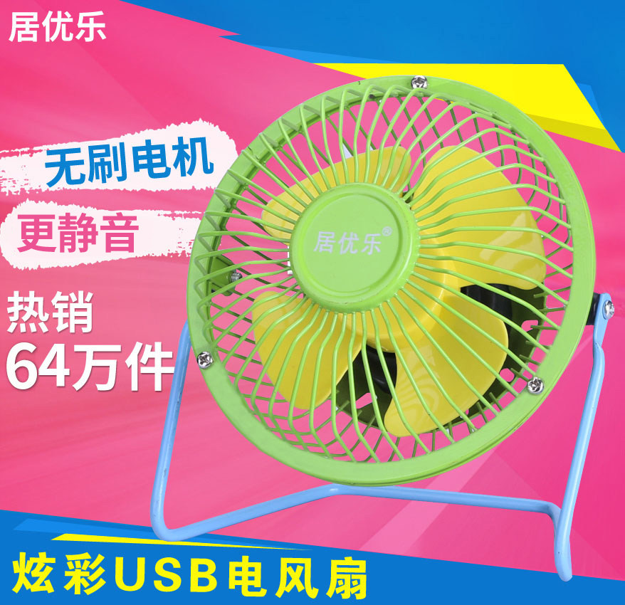 Ventilateur USB - Ref 402028 Image 1