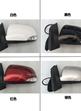 适用于腾翼c30倒车镜总成