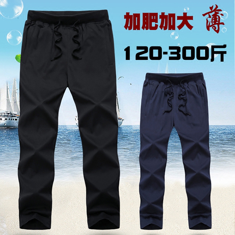 夏季超薄款男加肥加大码肥佬胖子宽松休闲运动长裤卫裤子280斤290