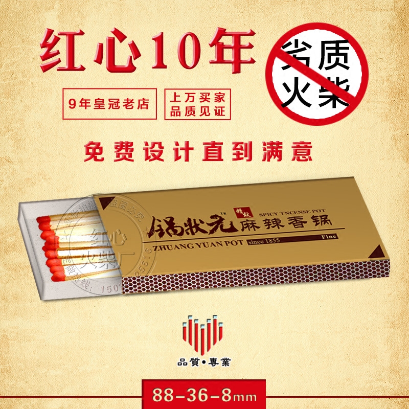 hotel advertisement disposable lengthen Matches customized Customized logo security Customized Printing Lettering Hotelin the  ZIPPO/Swiss Army Knife/Glasses , Smoking , Matches  category - from Buy2taobao.com to provide professional Taobao agent buy service