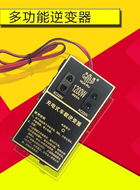 汽车220v电源充电转换器手机