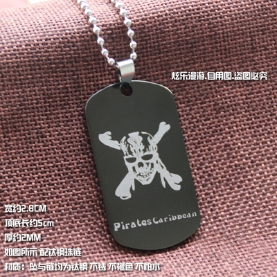 加勒比海盗军牌风挂件可刻字吊坠