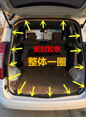 适配五菱宏光五菱宏光S宏光V后门密封胶条后备箱尾门框防水胶条