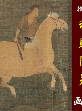 韩干神骏图卷高清国画马临摹彩色画稿艺术微喷画心工笔马高仕画法