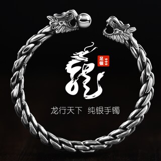 999足银手镯男个性时尚复古双龙戏珠霸气开口纯银镯子热卖礼物