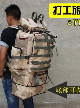 100L防水牛津布超大容量行李户外背包男旅游旅行大双肩打工搬家包