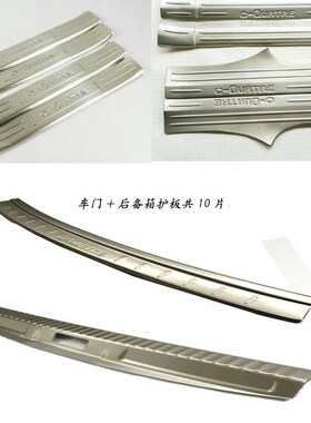 专用于后备箱门槛条改装迎宾踏板