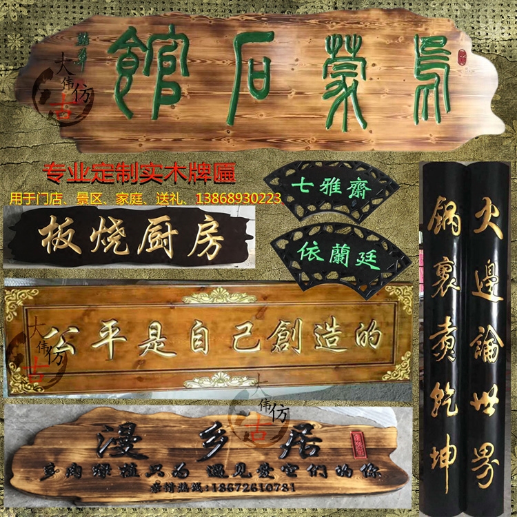 东阳木雕 牌匾实木刻字门头招牌店铺装饰木牌匾设计对联雕刻定做
