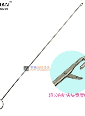 带舌钩针翻肠针长补衣针