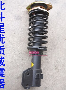 昌河铃木爱迪尔北斗星前减震器总成前减前避震器后减震器后避震器