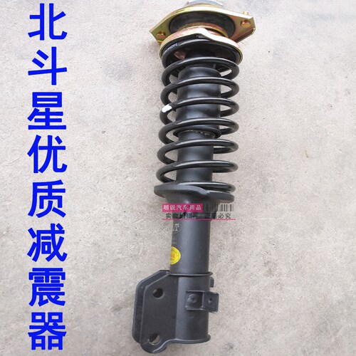 昌河铃木爱迪尔北斗星前减震器总成前减前避震器后减震器后避震器