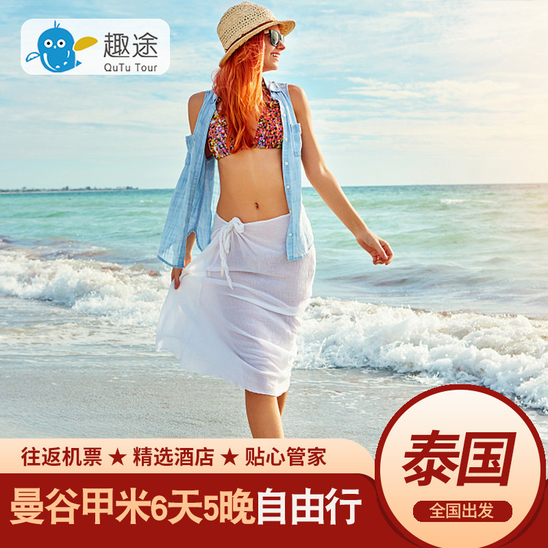 泰国旅游曼谷甲米6天5晚自由行纯玩亲子蜜月度假含酒店赠送接送机