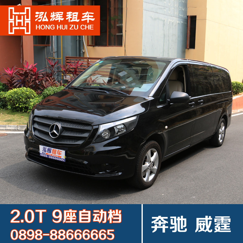 Hainan Sanya Car brand new Toyota Alpha Benz Vito High-end Business oriented 9 road trip travelin the Holiday Line/Visas send off/Travel services , Car/ground Public transportation, Car/Car-rental self-driving tour category - from Buy2taobao.com to provide professional Taobao agent buy service