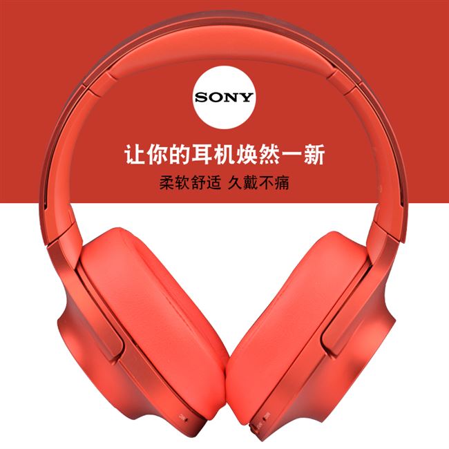 SONY索尼MDR-100abn蛋白质耳套100abn耳机套 海绵套耳棉H900N耳罩