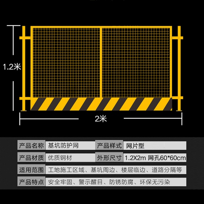 安全边警示仓库栏杆防护网临基坑护栏围栏道路施工工地建筑隔离栏