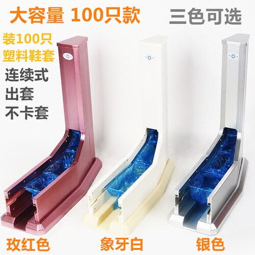 谐逸100只装 拖拉式 全自动 鞋套机 连续式套鞋机 商用家用包邮