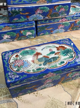 华颖堂茶具=收藏七八十年代潮汕传统中国潮彩陶瓷鸳鸯戏水首饰盒