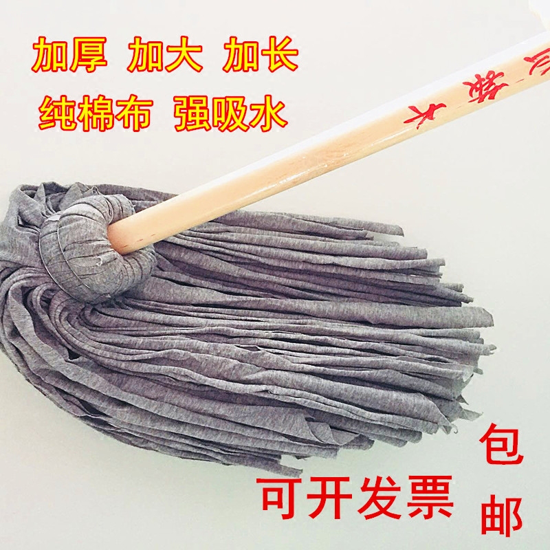 old-fashioned solid wood Mop Mop Round Cloth pure cotton ordinary mop household Property Cleaning Hospital Schoolin the Family/Personal Cleaning Tools , Housework/Floor cleaning equipment , Mop  category - from Buy2taobao.com to provide professional Taobao agent buy service