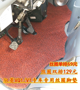 福田时代驭菱V1 VQ1 V5单排双排小货车丝圈脚垫专车专用地垫地毯