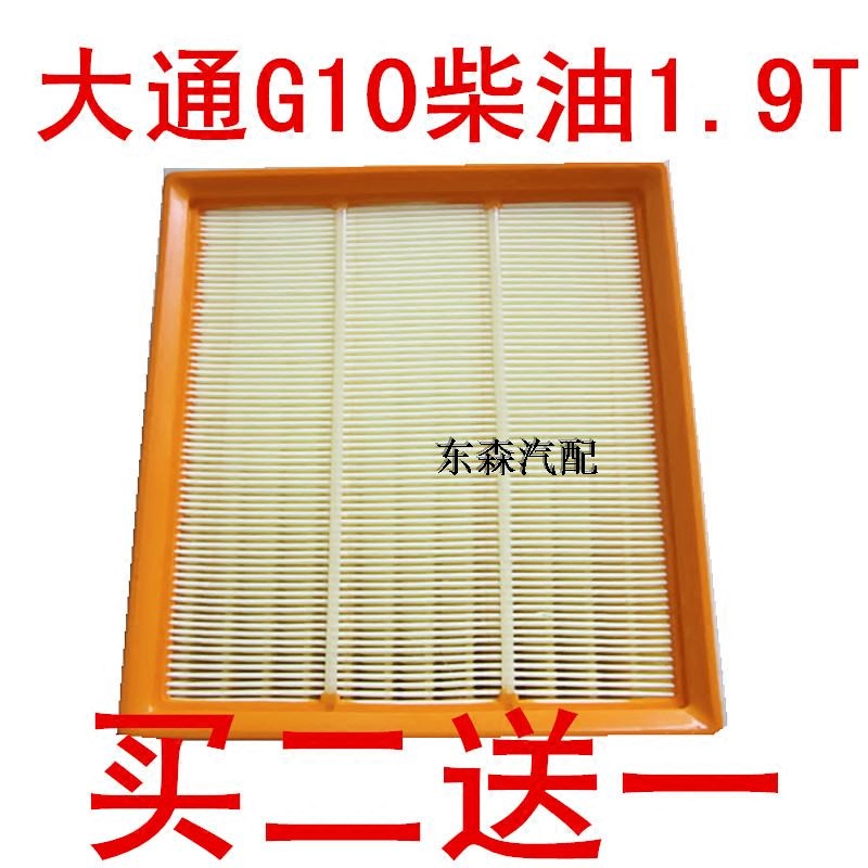 空气滤清器空气格G10空气滤芯